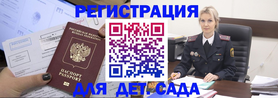временная регистрация адрес в Уфе