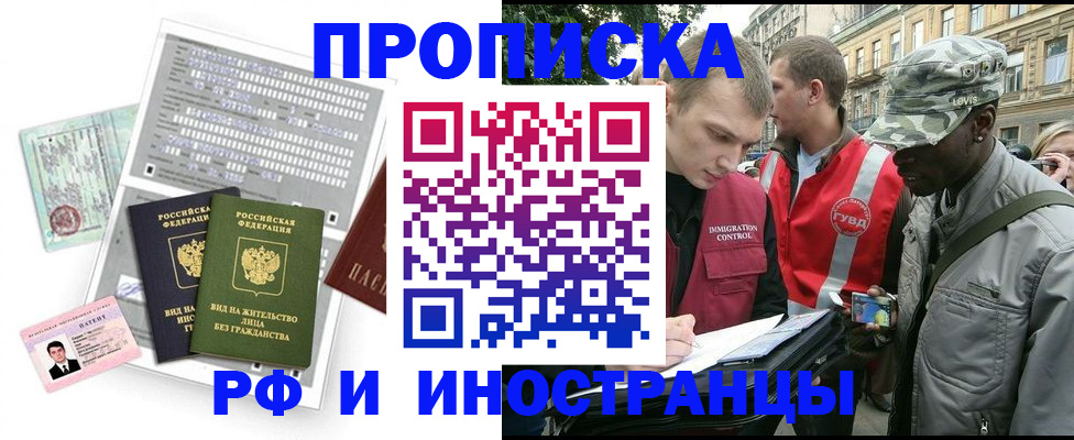 временная регистрация недорого в Уфе