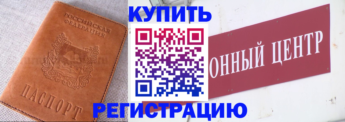 прописка гарантия в Уфе