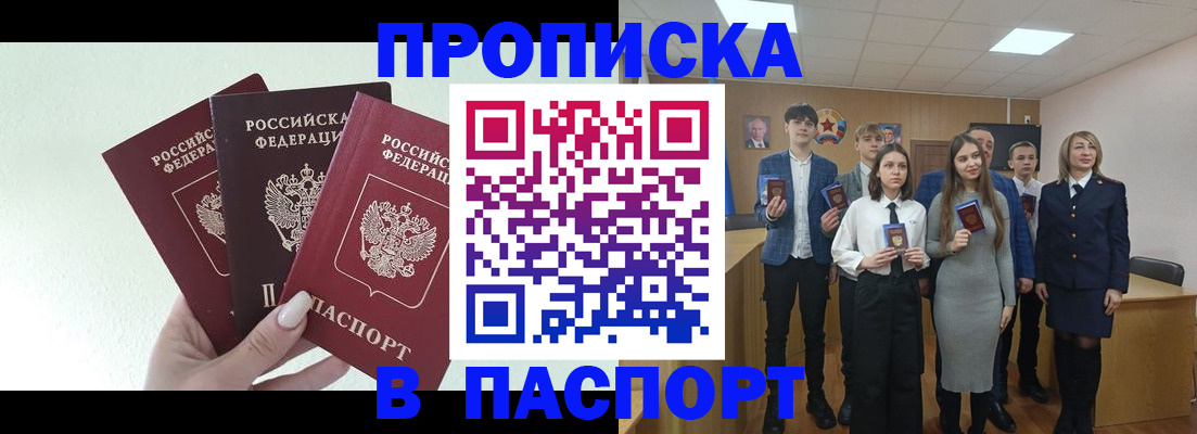 временная регистрация надежно в Уфе