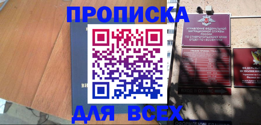 временная регистрация недорого в Уфе